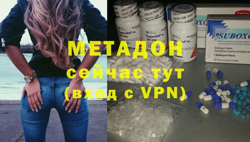 МЕТАДОН methadone  MEGA зеркало  Баксан 